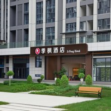 季枫酒店(贵阳北站黔灵山路店)