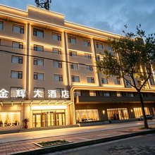 运城金辉大酒店(万达广场店)