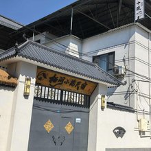 伊宁市栖闲小筑民宿