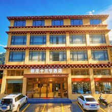 十三节酒店