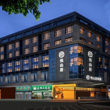 悦山居美宿(佛山西樵山广东千古情店)