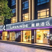 麗枫酒店(承德避暑山庄承德火车站店)