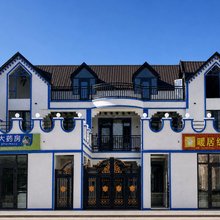 心宿暖居民宿