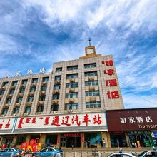 如家酒店·neo(通辽火车站店)