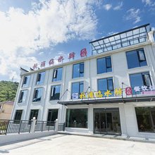 石台秋浦临水驿民宿