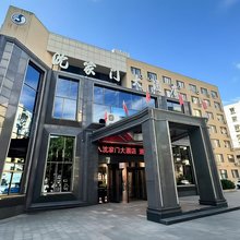 舟山沈家门大酒店