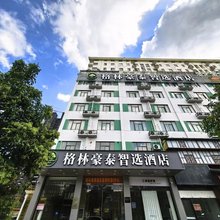 格林豪泰智选酒店(泗县政务中心店)