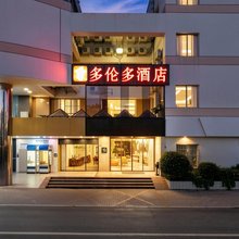 深圳罗湖东门多伦多酒店