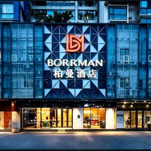 柏曼酒店(广州塔客村地铁站琶洲会展旗舰店)