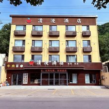 清漫酒店(临汾吉县店)