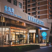 金海湾臻美酒店