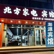 澎源宾馆
