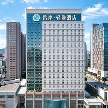 锦江希岸·轻雅酒店(贵阳中山西路地铁站甲秀楼店)