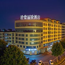 君棠丽致酒店(固始陈元光大道人民政府店)