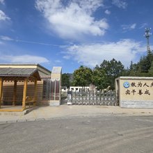 和平乡乡村民宿