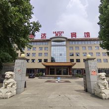 唐山惠达宾馆
