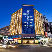 西峡国色天香河畔酒店(时代广场店)