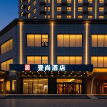 壹尚酒店(开封金明广场河南大学店)