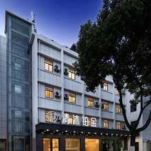 清沐铂金(南京莫愁湖公园大士茶亭地铁站店)