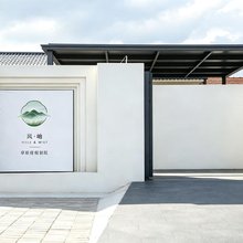 岚岫Hills·Mist草原度假别院