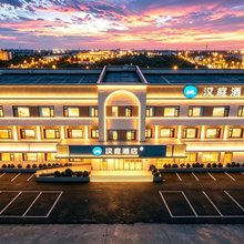 汉庭酒店(秦皇岛昌黎鼓楼大街店)
