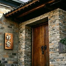 黄山祁门祁愈民宿
