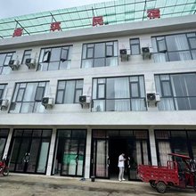 鑫琪民宿