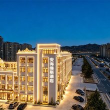 安海缦斯酒店(威海站韩乐坊店)
