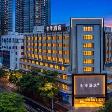 全季酒店(广州番禺长隆大石地铁站店)