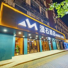 漫石酒店(北京岳各庄桥七里庄店)