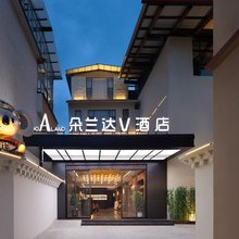 朵兰达V酒店(香格里拉独克宗古城店)