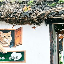 火石小筑(上海朱家角古镇店)