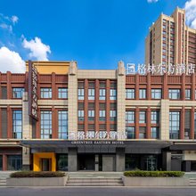 格林东方酒店(琅琊山苏宁广场店)