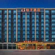 桔子酒店(兰州中川机场T3航站楼店)