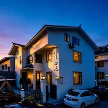 问道·拾光民宿(武当山景区售票处店)