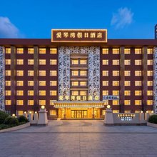 爱琴湾假日酒店(长春理工大学店)