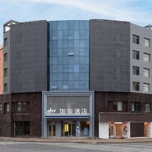 如家酒店(大同古城华严寺店)