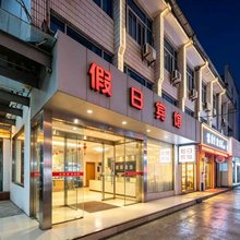 扬州假日宾馆(瘦西湖文昌阁店)