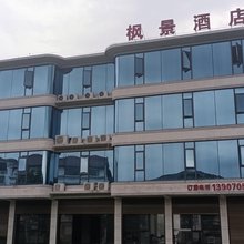 靖安宝峰枫景酒店
