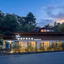 花筑·岩栖芳华民宿(牯岭街店)