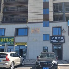 锦澜民宿