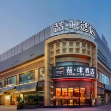 喆啡酒店(广州东晓南地铁站店)