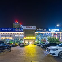 南通大岛国际酒店(海门叠石桥家纺城店)
