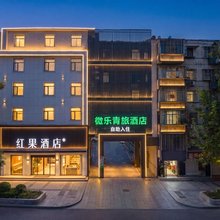 襄阳微乐青年旅店(前进路襄阳站店)