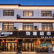登封栖悦·环山观景亲子度假美宿(嵩山风景名胜区店)