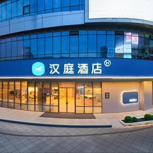 汉庭酒店(宁波第六空间高鑫广场店)