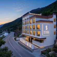 SFEEL设计师酒店(四姑娘山双桥沟景区店)