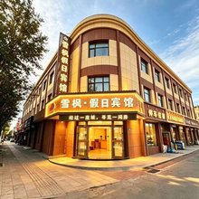 乌兰雪枫假日宾馆(人民广场店)