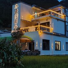 云涧田舍民宿(福字田店)