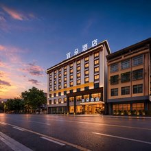 宜朵酒店(防城港上思汽车站民政路店)
